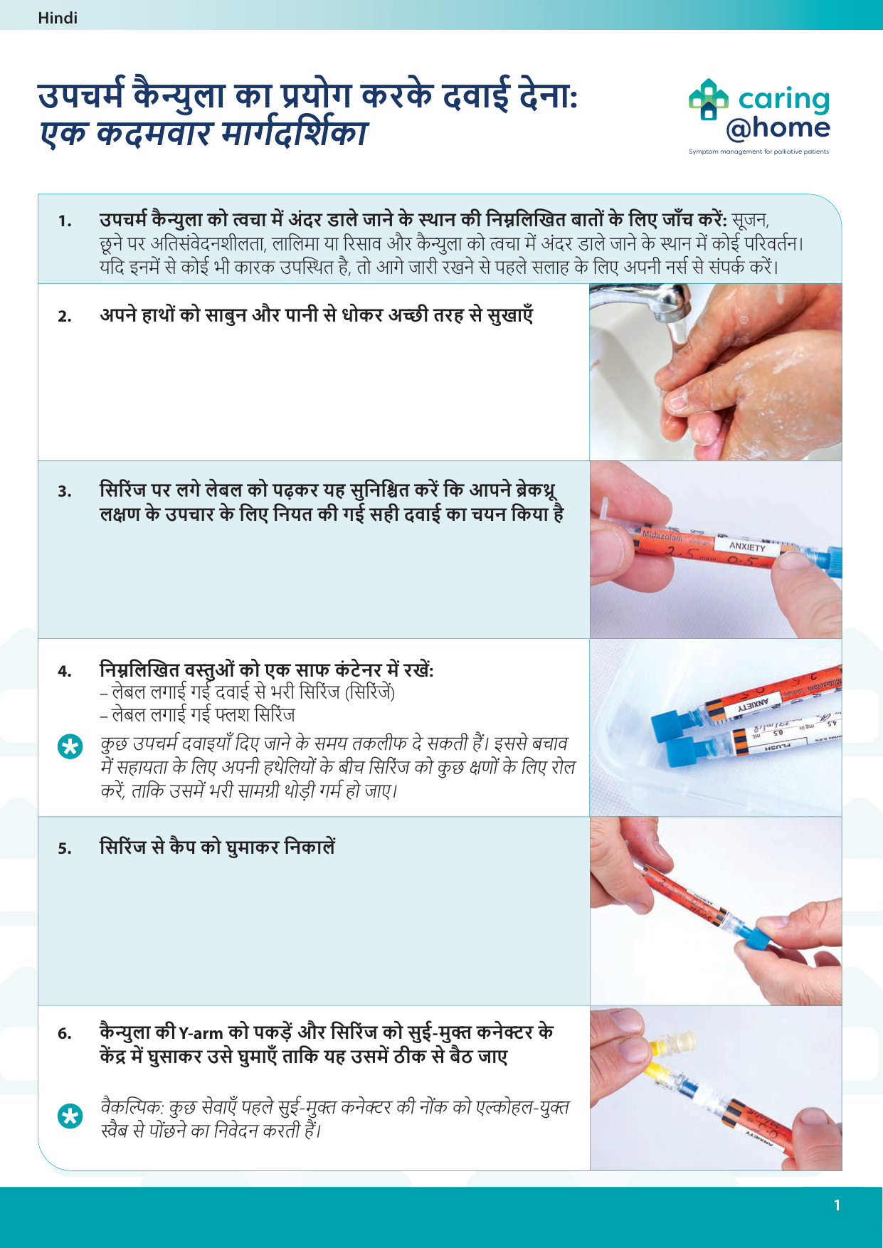 Thumbnail of Giving medicine using a subcutaneous cannula