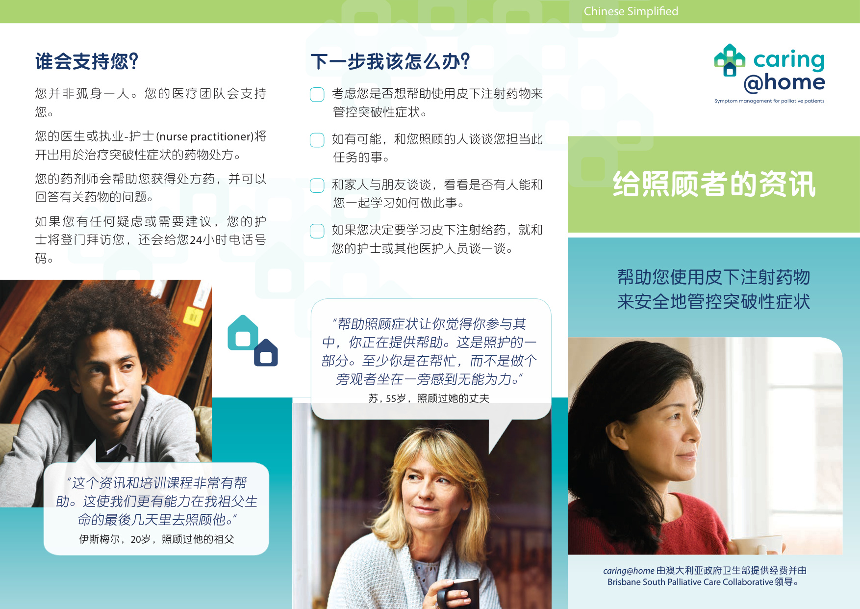 Thumbnail of Trifold brochure